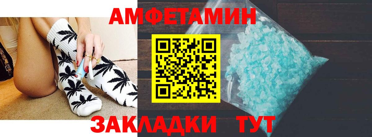 Amphetamine  Amphetamine VHQ  Вход с VPN  Егорьевск 