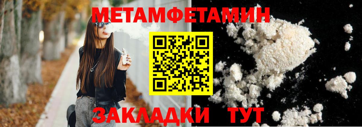 Амфетамин Розовый Егорьевск