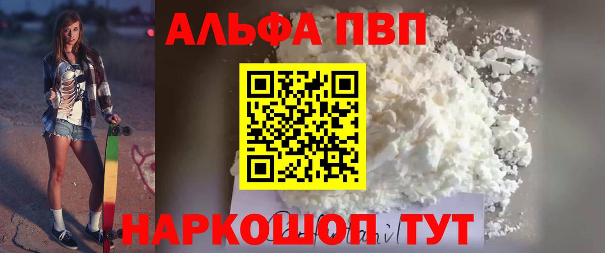 Alpha PVP СК КРИС  A PVP СК  Вход с VPN  Егорьевск 
