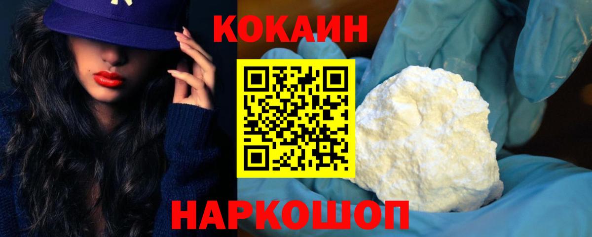 Cocaine 99% Егорьевск
