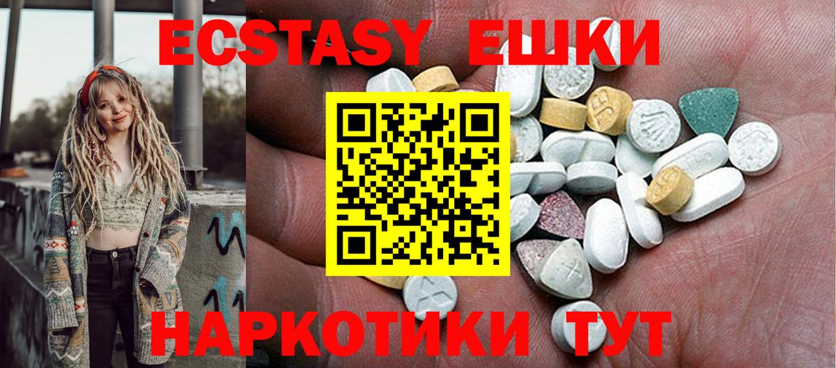 Экстази  цены   Ecstasy бентли  Вход с VPN  Егорьевск  Ecstasy бентли 