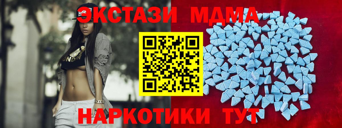 Экстази 280 MDMA Егорьевск