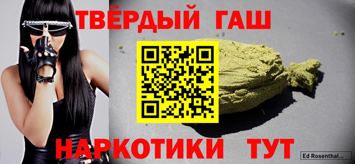 Гашиш Изолятор Егорьевск