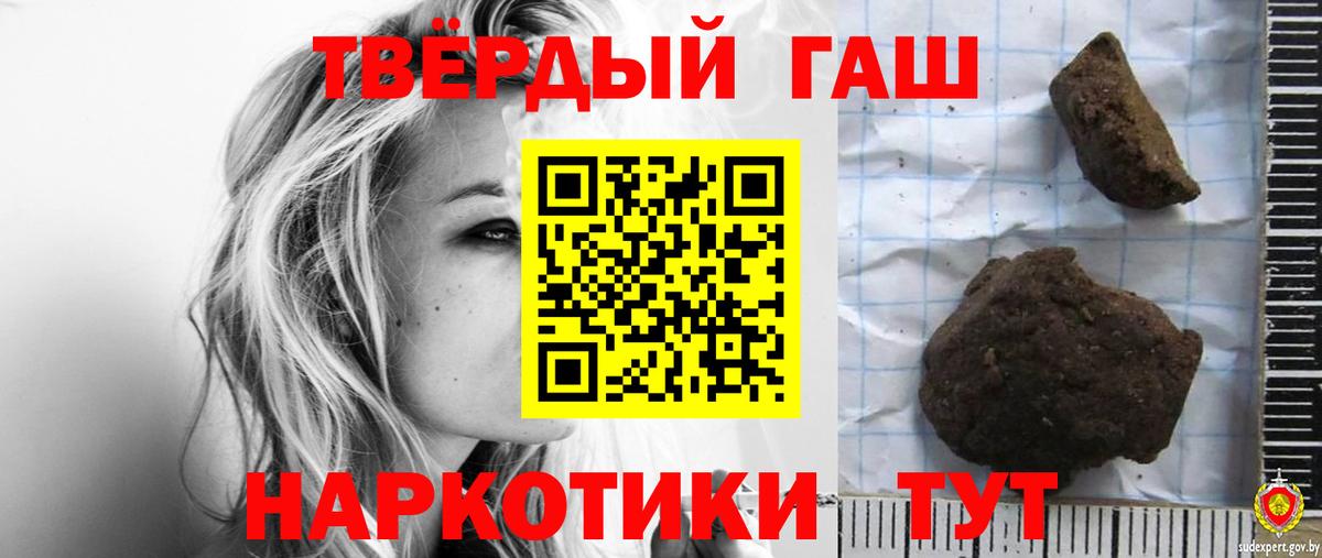Егорьевск  Гашиш 40% ТГК  Вход с VPN  ГАШ hashish 