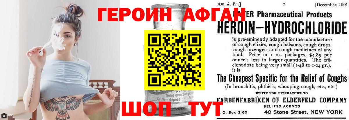 Героин хмурый  Вход с VPN  Егорьевск 