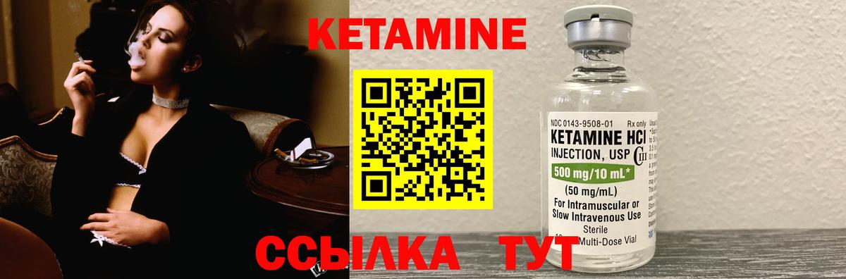 Кетамин ketamine  Вход с VPN  Егорьевск  Кетамин ketamine 