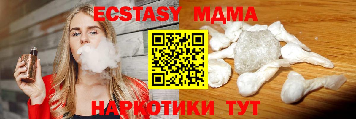 MDMA  Вход с VPN  Егорьевск  MDMA crystal 