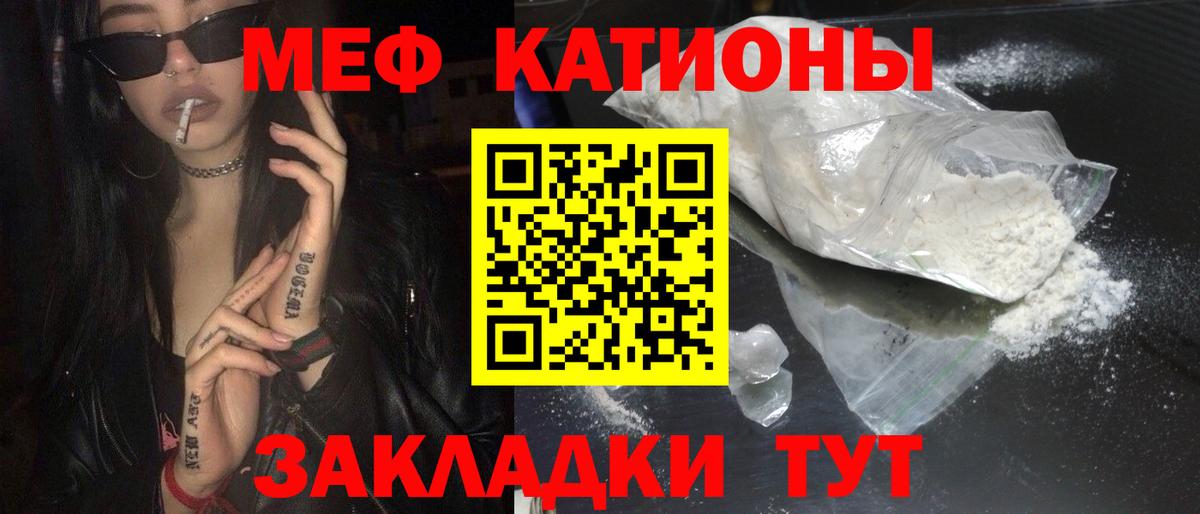 Егорьевск  Мефедрон VHQ  Вход с VPN  Меф мяу мяу 