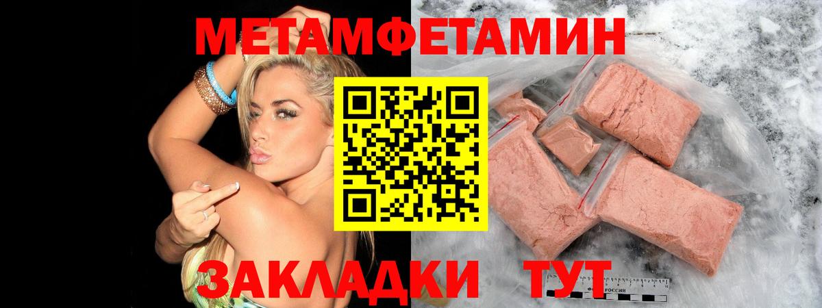 Первитин Декстрометамфетамин 99.9% Егорьевск
