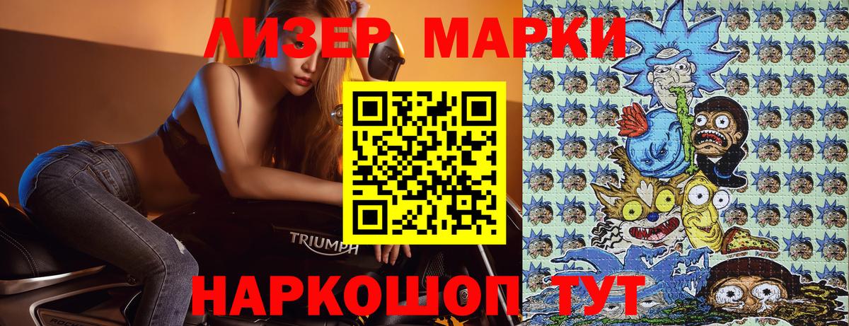 Марки 25I-NBOMe 1500мкг  Вход с VPN  купить наркотик  Егорьевск  Марки 25I-NBOMe 1500мкг 